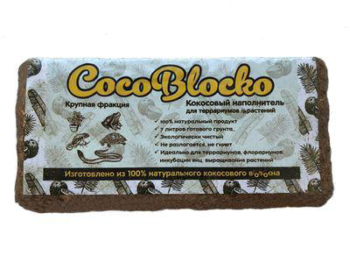 Грунт крупный Кокосовый CocoBlocko 5-7л (ZR5091)