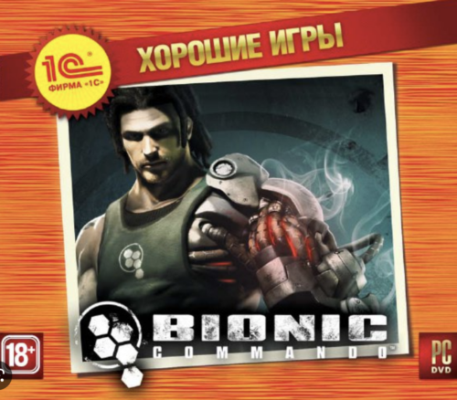 Игра Хорошие игры. Bionic Commando - 0