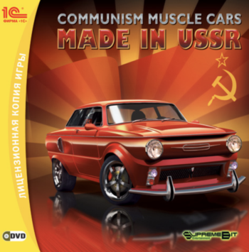 Communism Muscle Cars.Made in USSR