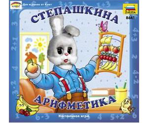 Настольная игра - Степашкина арифметика