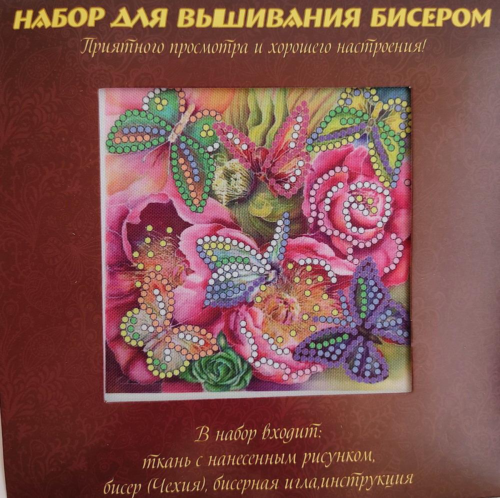 Набор для вышивания бисером 15x15см(частичное заполнение,канва с рис) Бабочки в цветах - 1