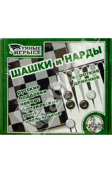 Шашки и нарды