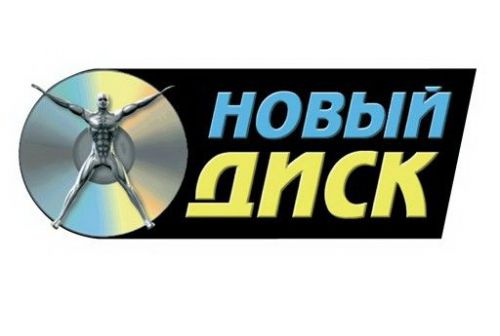Новый Диск
